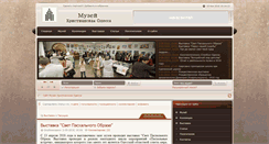 Desktop Screenshot of christmuseum.info