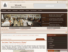 Tablet Screenshot of christmuseum.info